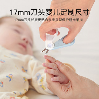 YeeHoO KIDS 英氏新生婴儿专用指甲剪套装安全防夹肉宝宝刀钳神器幼童小孩用品