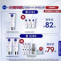 NIVEA 妮维雅 丝滑莹润双管身体精华 200ml