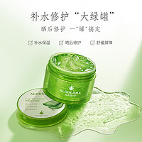 Aloe Derma 瑷露德玛 芦荟胶正品祛痘补水保湿晒后修护男士女士专用官方旗舰店