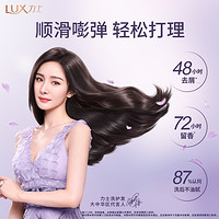 LUX 力士 洗发水乳/护发精华素家庭装