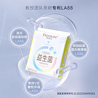 FREEMORE 自由点 益生菌卫生巾日夜用超薄组合装正品礼盒装 125片