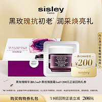 天猫U先：sisley 希思黎 精华油0.5ml+面霜4ml+200元回购券