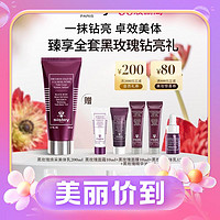 3.8焕新：sisley 希思黎 黑玫瑰焕采美体乳 200ml（赠黑玫瑰面霜10ml+黑玫瑰面膜10ml+黑玫瑰身体乳15ml*2+黑玫瑰精华油3ml）