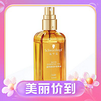 88VIP：施华蔻 盈萃柔顺护发精油 80ml