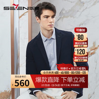 柒牌男士西装24春夏新郎结婚正装西服外套【瞬间凉感】126JC70430 藏青 B44 165/88B