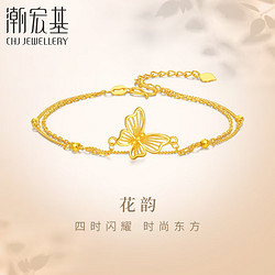 CHJ JEWELLERY 潮宏基 足金5G黄金手链 花韵蝴蝶 约4.25g