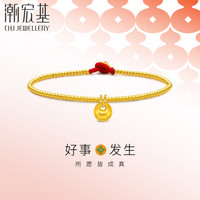 潮宏基足金5G黄金手链女款计价 好事发生 SCG30004694 约4.55g