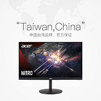 acer 宏碁 XV242F 24吋540Hz TN屏HDR400 0.1MS FPS电竞显示器