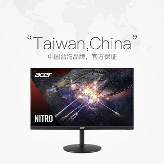 acer 宏碁 XV242F 24吋540Hz TN屏HDR400 0.1MS FPS电竞显示器