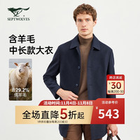七匹狼毛呢大衣男士冬季中长款羊毛呢料翻领挺阔防风商务休闲外套男 170/88A/L 101(藏青)
