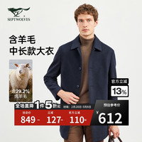 七匹狼毛呢大衣男士冬季中长款羊毛呢料翻领挺阔防风商务休闲外套男 190/104A/XXXXL 101(藏青)