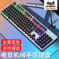 ViewSonic 优派 机械手感键盘鼠标套装有线电竞游戏电脑笔记本台式通专用键鼠