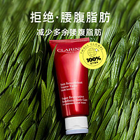 CLARINS 娇韵诗 花样年华纤柔美腹霜紧致纤体乳200ml进口