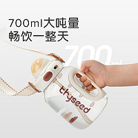 thyseed 世喜 儿童水杯吸管杯宝宝喝水杯直饮杯饮水壶防摔幼儿园户外出便携