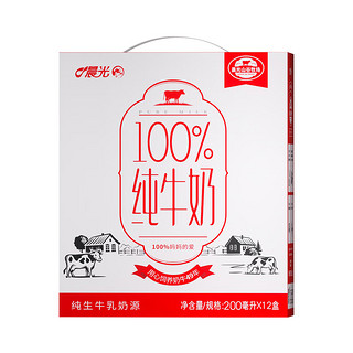 M&G 晨光 临期：晨光 100%生牛乳纯牛奶全脂早餐纯牛奶 200ml*12盒*4箱 11月日期