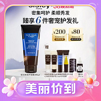 3.8焕新：sisley 希思黎 赋活焕发护发膜 200ml（赠洗发露15ml+护发乳15ml+护发膜15ml+保护乳15ml+护发精油10ml+护发精华4.5ml）