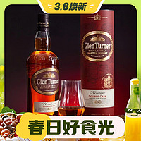 IWSC98分、金奖单麦苏威、3.8焕新：GLEN TURNER 格兰特纳 传承 双木波特桶 单一麦芽威士忌 700ml 单支/六支 礼盒装