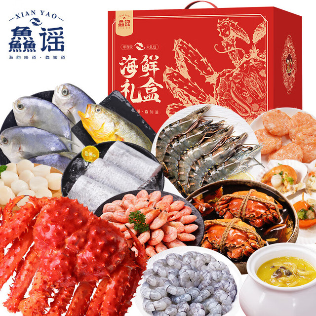 鱻谣 海鲜礼盒 混合礼盒 5.34kg