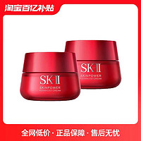 SK-II 大红瓶系列 赋能焕采精华霜×2