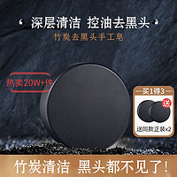 SKT 竹炭去黑头手工皂 100g