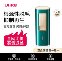 Ulike 蓝宝石冰点Air脱毛仪