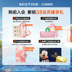 Mistine 蜜丝婷 润唇膏SPF15防晒保湿滋润防紫外线隔离男女秋冬免卸