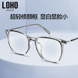 LOHO 防蓝光眼镜可配近视度数眼睛大框女男款超轻镜架