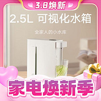 3.8焕新：Xiaomi 小米 S2202 即热饮水机