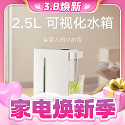 Xiaomi 小米 S2202 即热饮水机