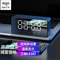 aigo 爱国者 蓝牙音响 智能时钟双闹钟镜面全屏三档夜灯 便携低音炮插卡音箱