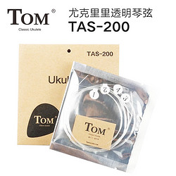 Tom 原装碳素琴弦 TAS-200