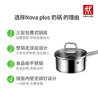 88VIP：ZWILLING 双立人 不锈钢炖锅Twin Nova Plus16cm奶锅煮面锅宝宝辅食锅热奶锅