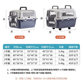 COCS宠物航空箱猫咪狗狗托运输航空箱行李箱外出便携手提车载猫狗笼子 2号铁窗-国际版 20斤内