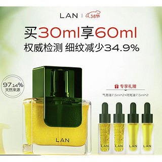 LAN 蘭 兰时光气泡油 抗皱淡纹夏季轻薄保湿面部护肤精华30ml 礼物