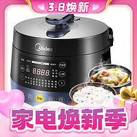 Midea 美的 MY-YL50Easy202 电压力锅 4.8L 黛黑藏青色