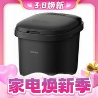 PHILIPS 飞利浦 PPM3202F 泡脚桶加热自动按摩 质感黑