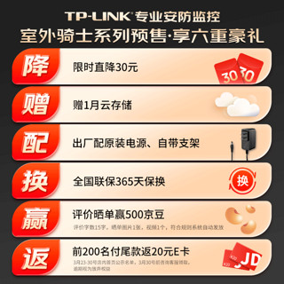 普联（TP-LINK）500万3K全彩摄像头家用监控器360无线家庭室外户外tplink可对话网络手机远程门口TL-IPC6Y52DE-A4