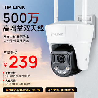 普联（TP-LINK）500万3K全彩摄像头家用监控器360无线家庭室外户外tplink可对话网络手机远程门口TL-IPC6Y52DE-A4
