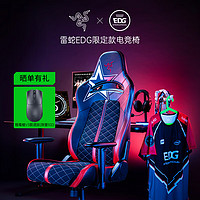 RAZER 雷蛇 水神X EDG款电竞椅 电脑游戏舒适人体工学椅子 Uzi
