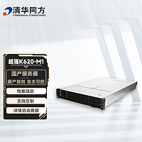 清华同方超强K620-M1国产信创服务器 2颗 鲲鹏920 5251 48核2.6GHz/64G/1*480G+1*4T SATA HDD/RAID 双电