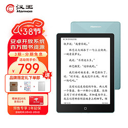 Hanvon 汉王 Clear6 Plus 6英寸电子书阅读器 墨水屏电纸书 Clear6 Plus碧水青（4G+32G）