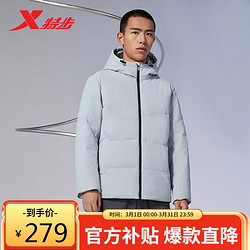 XTEP 特步 羽绒服秋冬防风外套