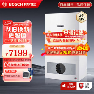 BOSCH 博世 壁挂炉采暖洗浴一机两用