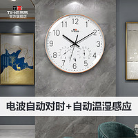 TIMESS P系列 时尚电波挂钟