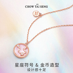 CHOW TAI SENG 周大生 S1PC0011XL 十二星座925银镀金母贝项链