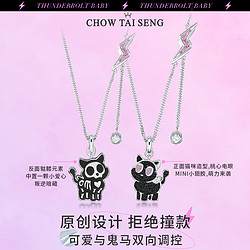 CHOW TAI SENG 周大生 霹雳宝贝猫咪银项链ins嘻哈女甜酷潮轻奢小众饰品生日礼物