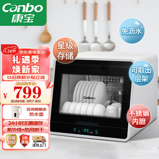 Canbo 康宝 台式消毒柜 48L