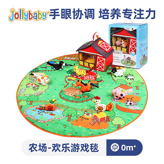 jollybaby 祖利宝宝 婴儿宝宝0-3岁早教游戏立体布书儿童玩具地毯礼盒装 农场游戏毯