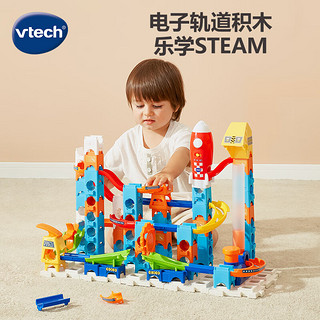 vtech 伟易达 积木轨道滚珠大冒险系列 电子音效-火箭轨道积木套装