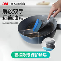 3M 思高 可抛式双面百洁锅刷厨房厨具清洁刷附带替换刷头组合cbg 【不粘锅用】替换头4个